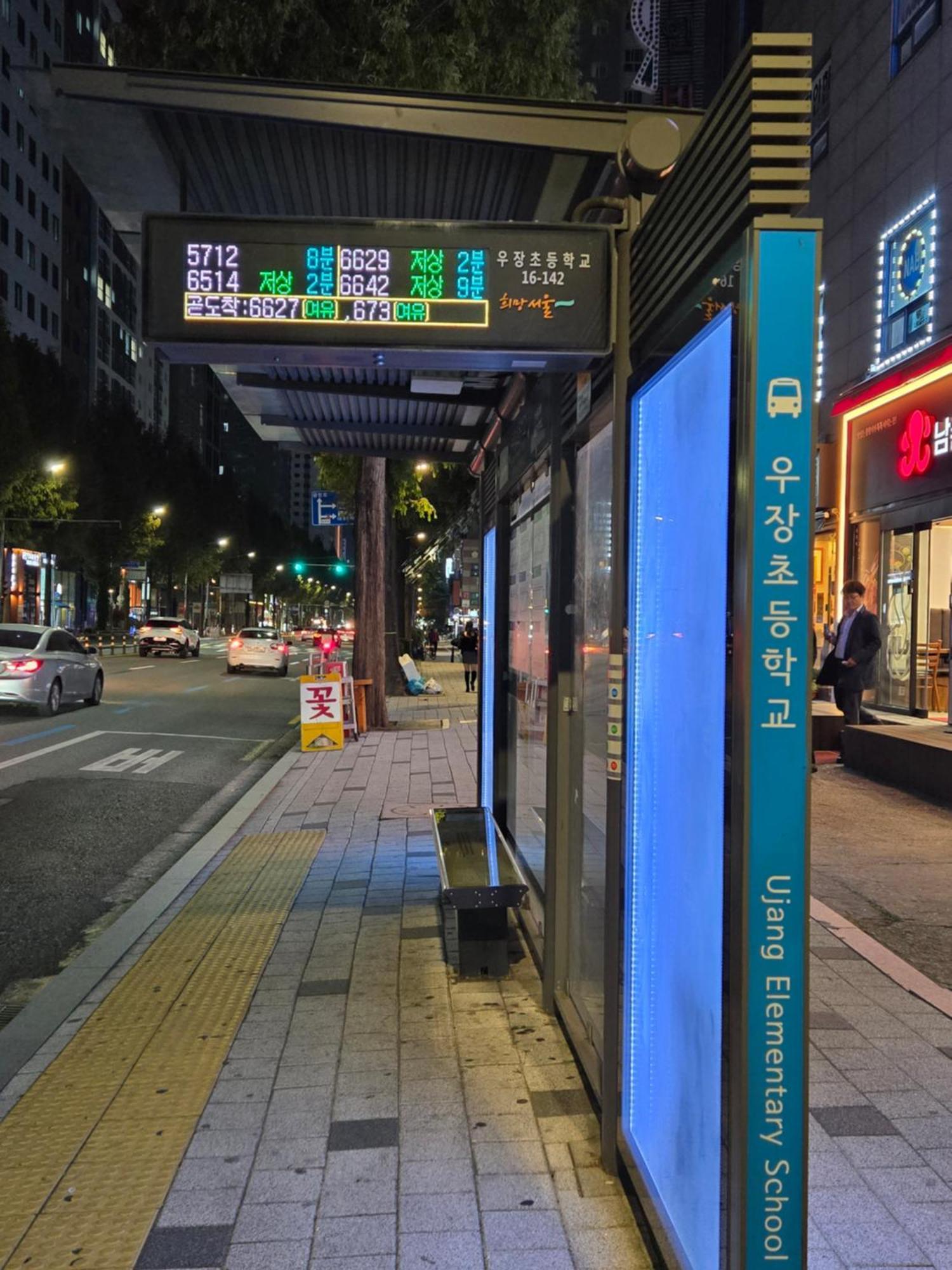 Gamseong House #Gimpo Airport 10 Min #Hwagok Station #Netflix #Beamprojet #Niceview Seoul Exterior photo