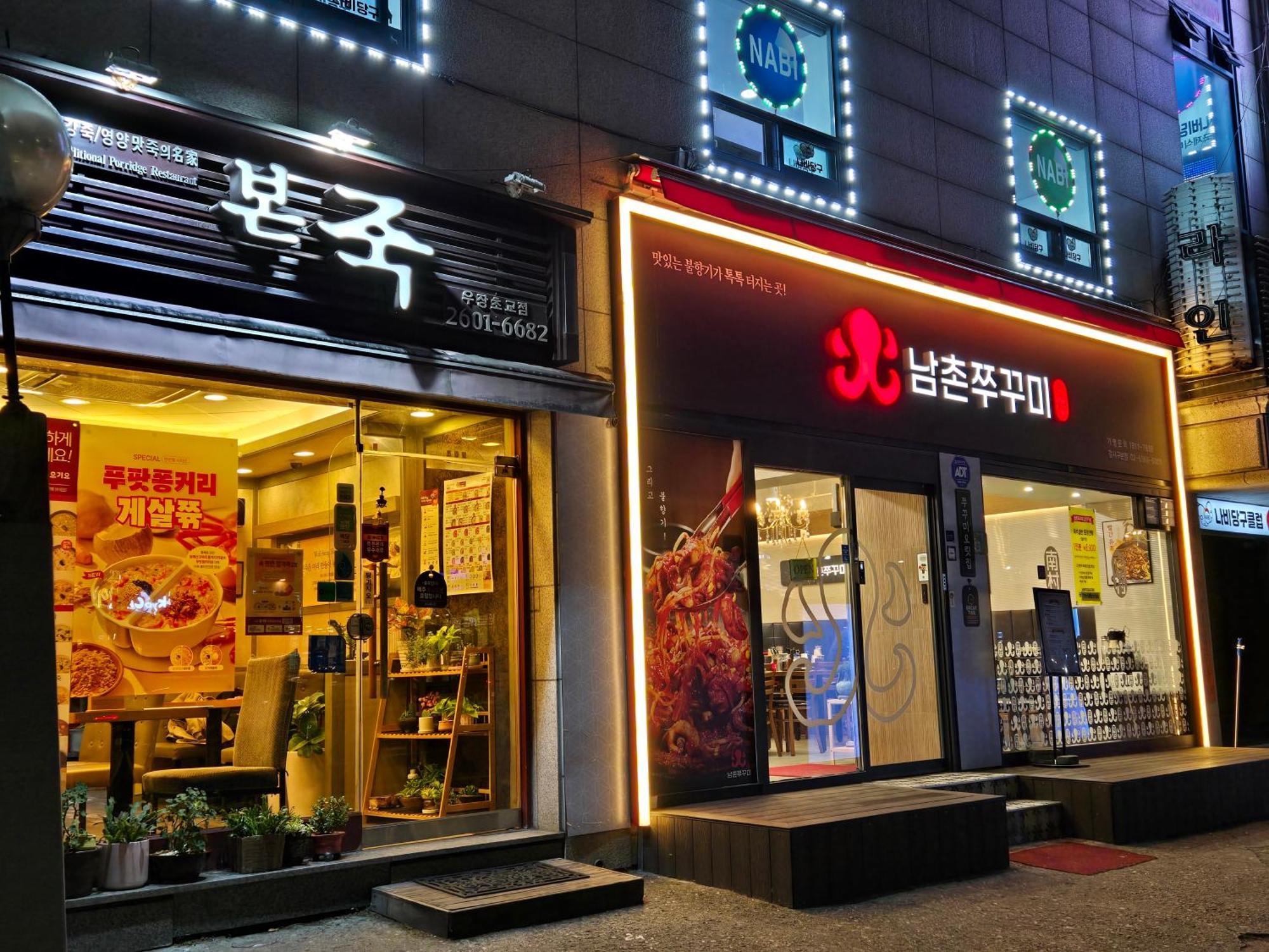 Gamseong House #Gimpo Airport 10 Min #Hwagok Station #Netflix #Beamprojet #Niceview Seoul Exterior photo