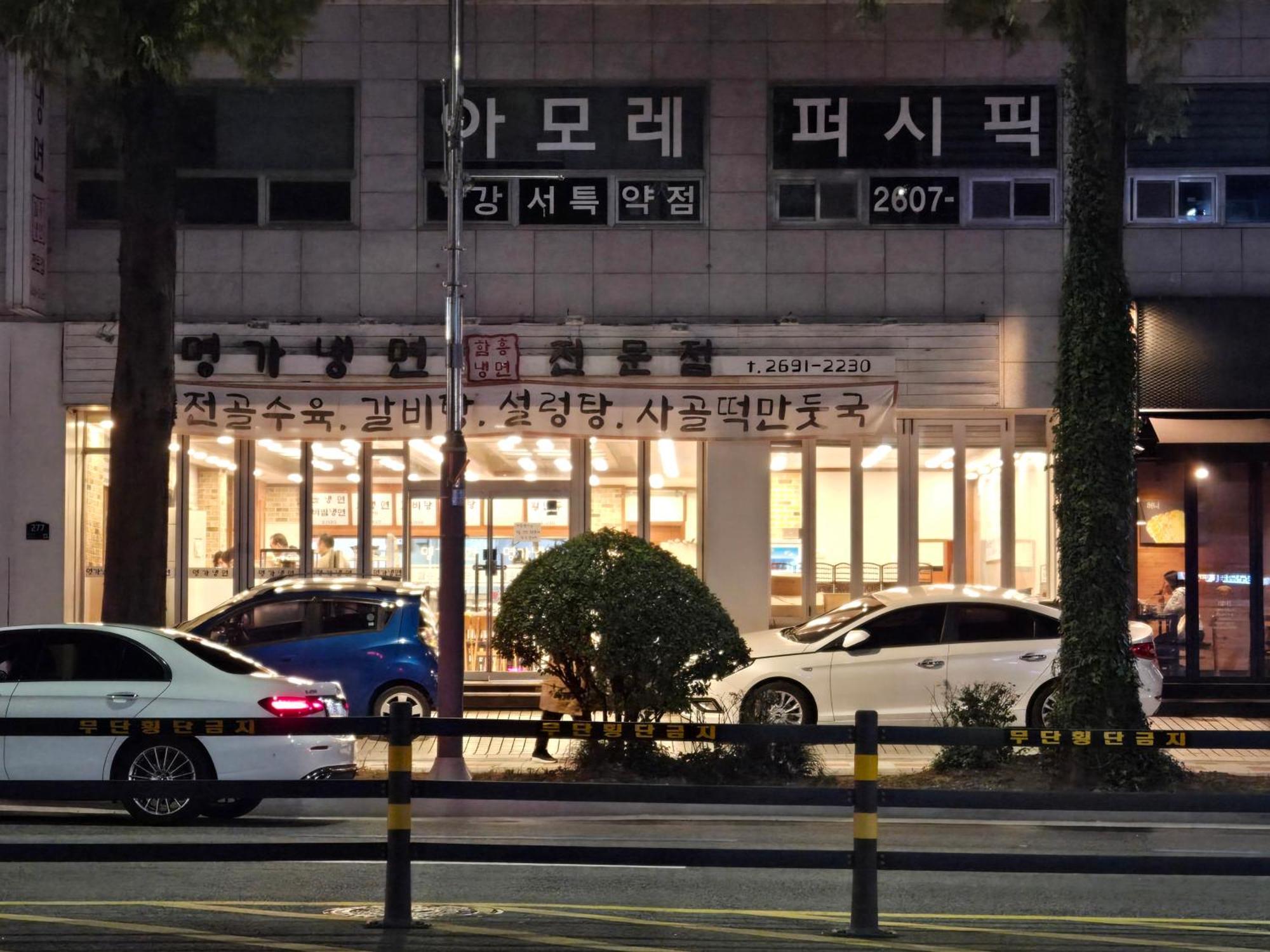 Gamseong House #Gimpo Airport 10 Min #Hwagok Station #Netflix #Beamprojet #Niceview Seoul Exterior photo