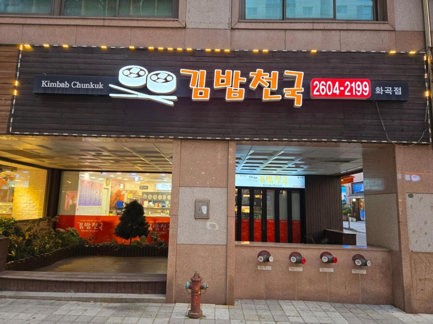 Gamseong House #Gimpo Airport 10 Min #Hwagok Station #Netflix #Beamprojet #Niceview Seoul Exterior photo